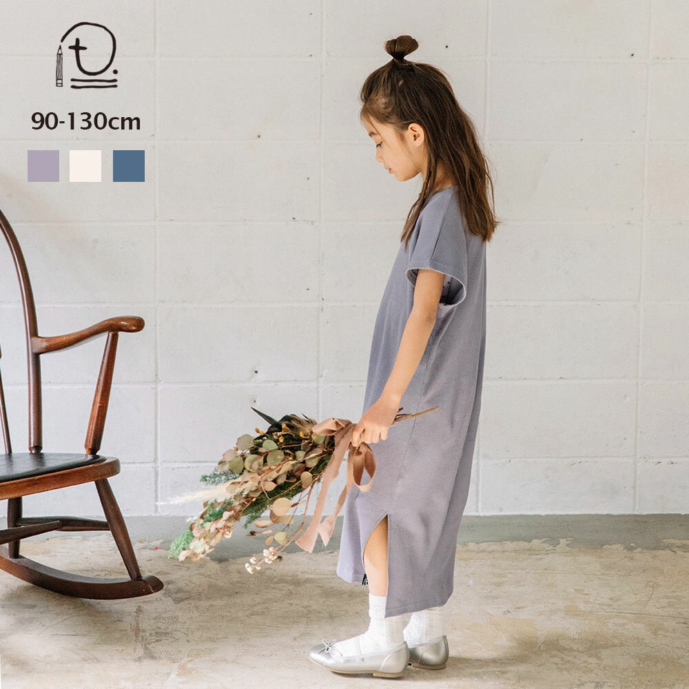 [t.] シンプル裾スリット フレンチスリーブ ワンピース ベビー キッズ 子供服 女の子 90cm 100cm 110cm 120cm 130cmのサムネイル