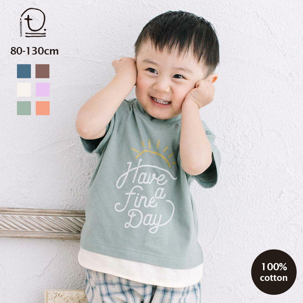 [t.] 裾 レイヤード BIG シルエット 半袖 Tシャツ ベビー キッズ 子供服 男の子 女の子 80cm 90cm 100cm 110cm 120cm 綿100のサムネイル