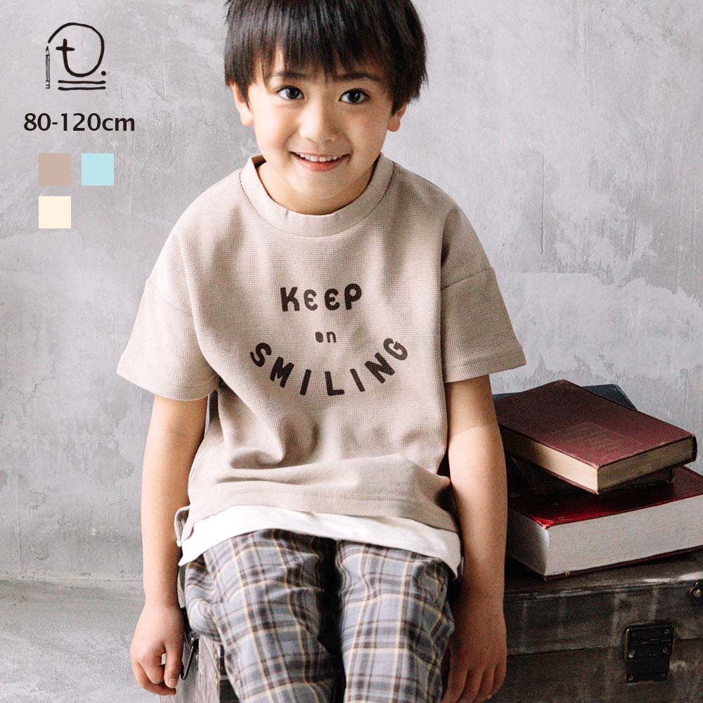 [t.] ワッフル 裾 レイヤード 半袖 Tシャツ ベビー キッズ 子供服 男の子 80cm 90cm 100cm 110cm 120cm 綿100のサムネイル
