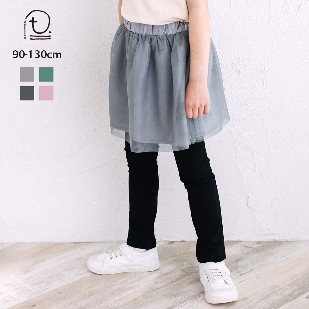 [t.] 10分丈 チュール スカート付 パンツ ベビー キッズ 子供服 女の子 レギンス スカッツ 90cm 100cm 110cm 120cm 130cmのサムネイル