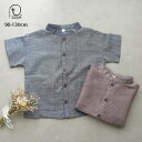 [t.] コットンリネン 半袖 ノーカラー シャツ ベビー キッズ 子供服 男の子 90cm 100cm 110cm 120cm 130cm