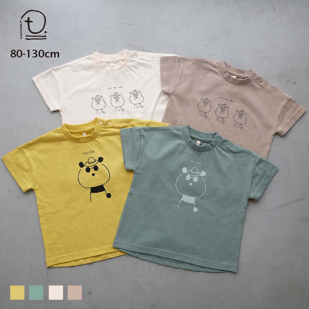 [t.] ゆるアニマル プリント BIGシルエット 半袖 Tシャツ ベビー キッズ 子供服 男の子 女の子 80cm 90cm 100cm 110cm 120cm 130cm 綿100のサムネイル