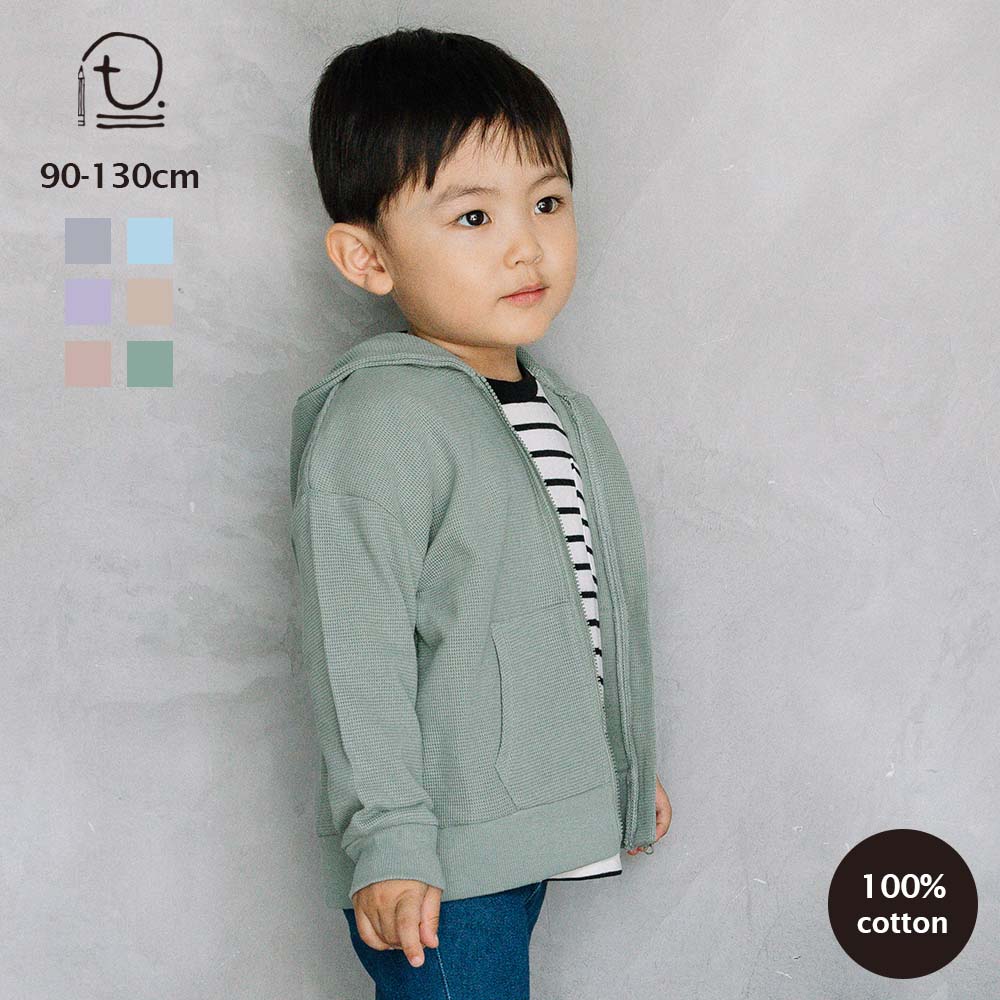 [t.] ワッフル 長袖 ジップアップ パーカー ベビー キッズ 子供服 男の子 女の子 90cm 100cm 110cm 120cm 130cm 綿100のサムネイル