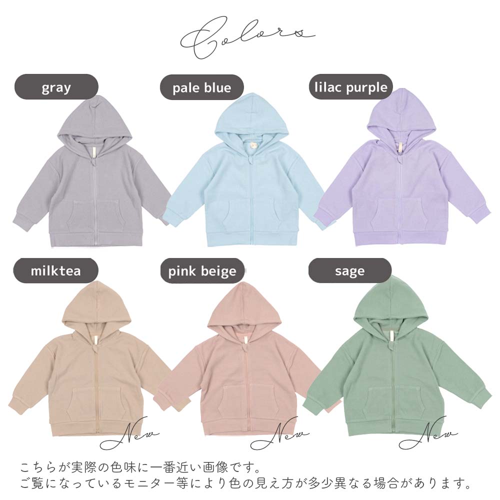 【SALE】[t.] ワッフル 長袖 ジップアップ パーカー ベビー キッズ 子供服 男の子 ...