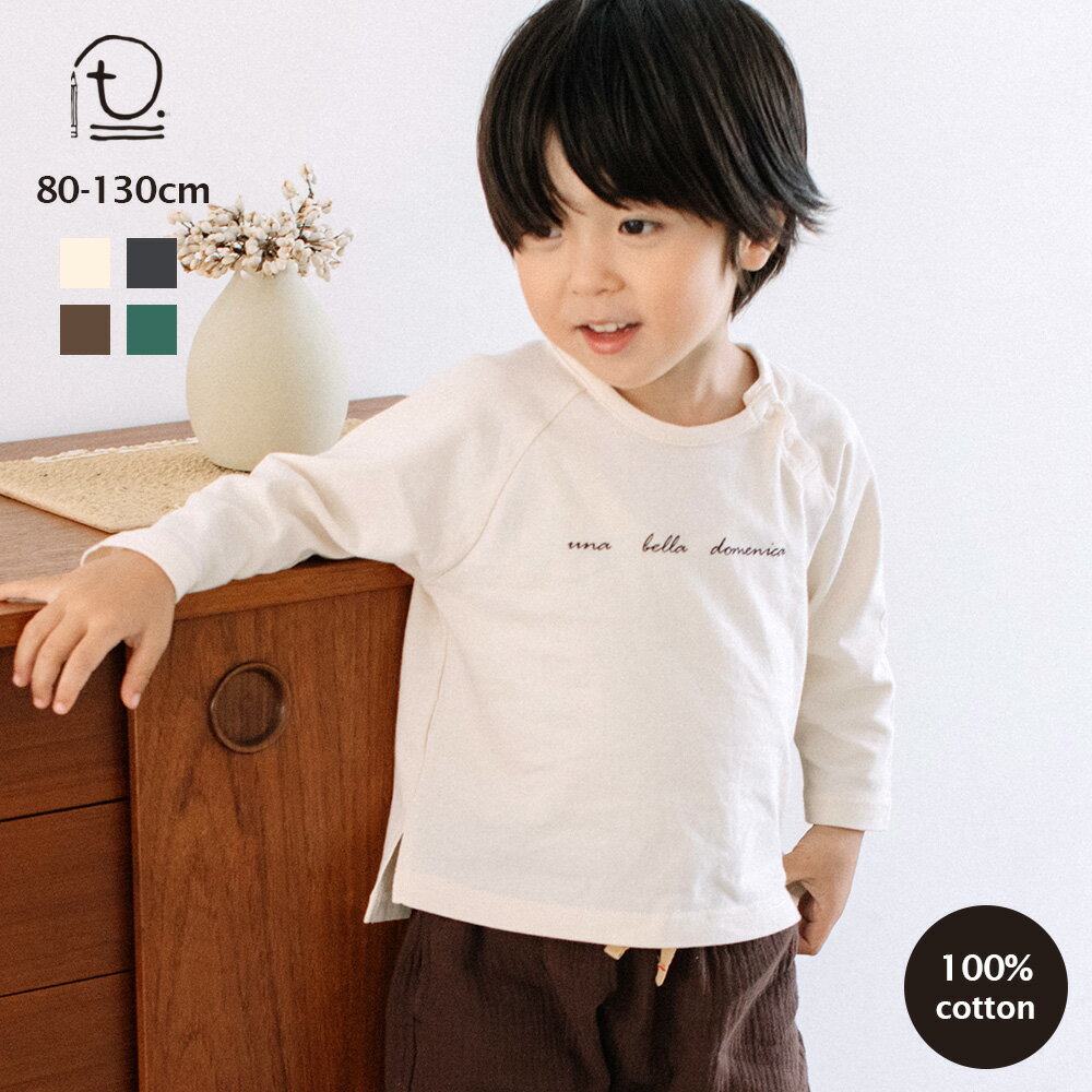 [t.] ロゴプリント ラグラン 長袖 Tシャツ ベビー キッズ 子供服 トップス ロンT 男の子 女の子 80cm 90cm 100cm 110cm 120cm 130cm 綿100のサムネイル