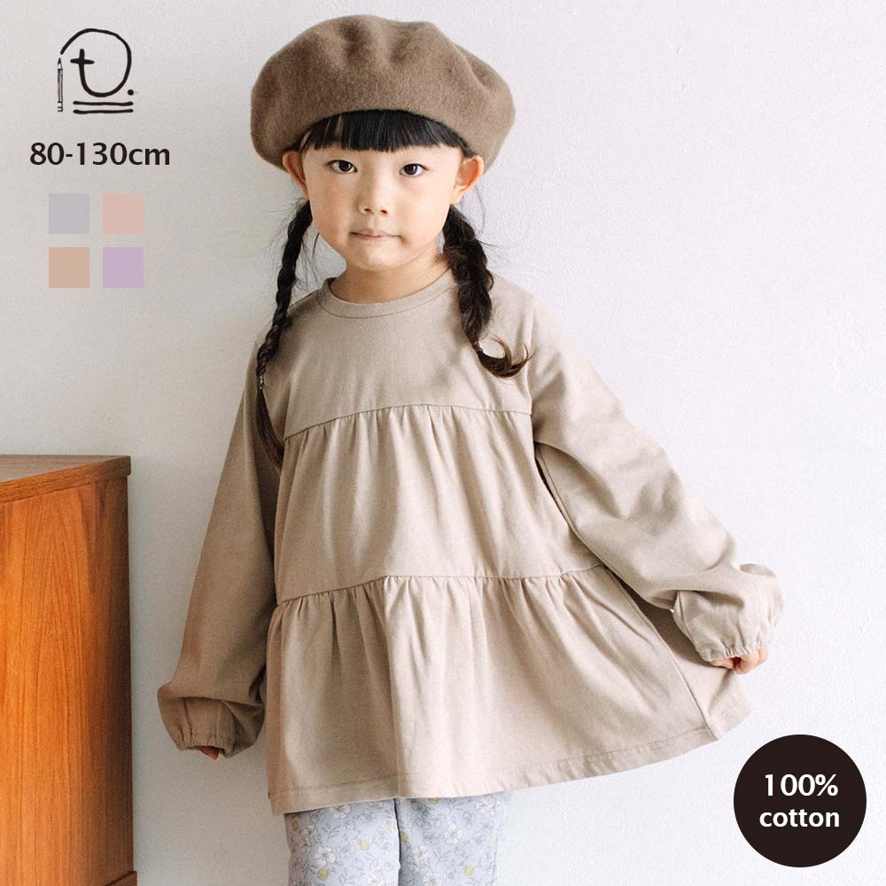 [t.] ティアード 長袖 チュニック ベビー キッズ 子供服 トップス Tシャツ ロンT 女の子 80cm 90cm 100cm 110cm 120cm 130cm 綿100のサムネイル