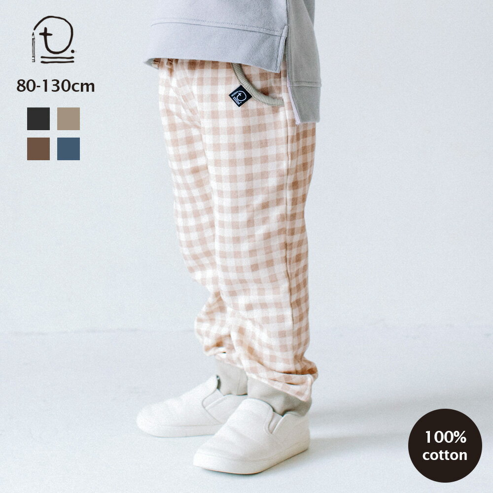 [t.] チェック柄 スウェット パンツ ベビー キッズ 子供服 男の子 女の子 ロングパンツ 80cm 90cm 100cm 110cm 120cm 130cm 綿100のサムネイル