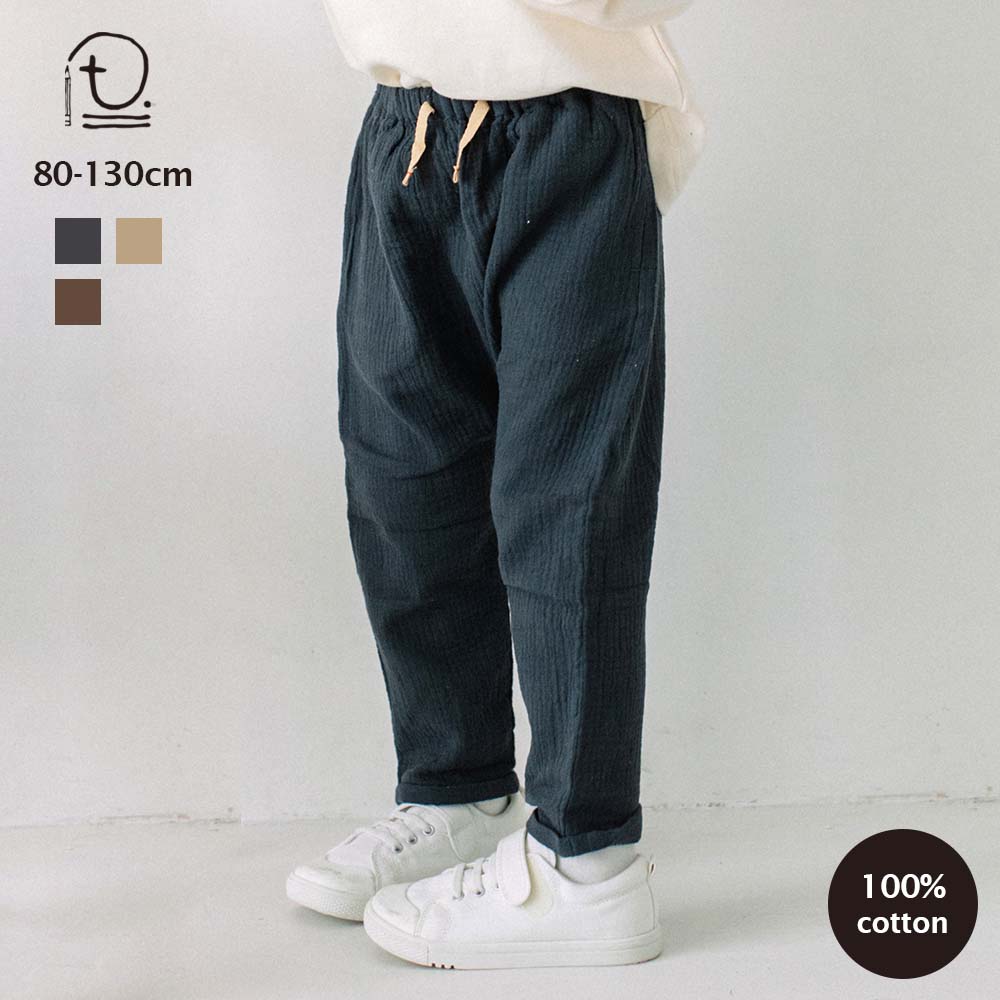 [t.] 9分丈 ダブルガーゼ サルエル パンツ ベビー キッズ 子供服 男の子 女の子 ロングパンツ 80cm 90cm 100cm 110cm 120cm 130cm 綿100のサムネイル
