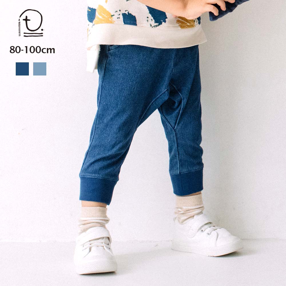 [t.] のびのびカットソー素材！ 9分丈 デニムニット サルエル パンツ ベビー キッズ 子供服 ロングパンツ ボトム ズボン デニム ジーンズ ジーパン 男の子 女の子 80cm 90cm 100cmのサムネイル