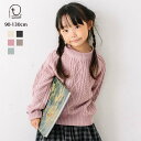 [t.] ケーブルニット 長袖 ニット ベビー キッズ 子供服 トップス 男の子 女の子 80cm 90cm 100cm 110cm 120cm 130cm