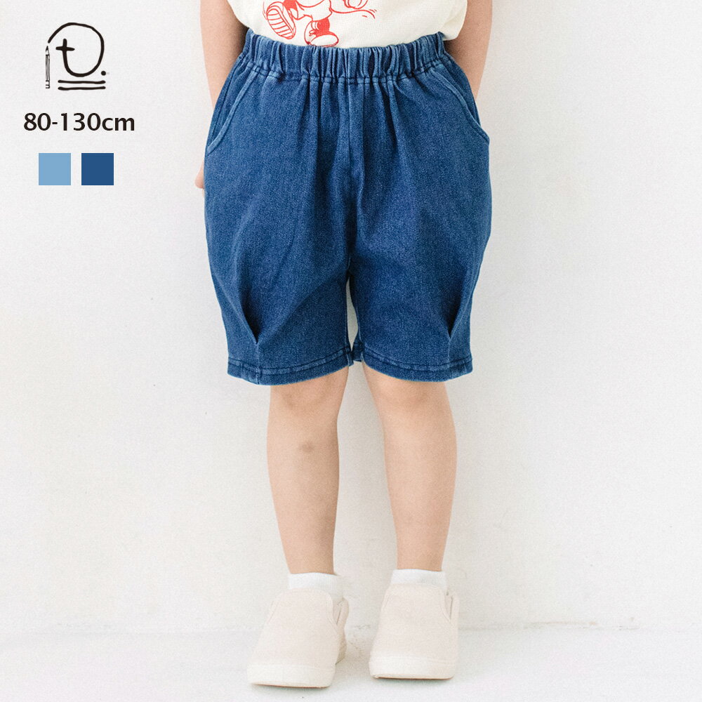 [t.] のびのびカットソー素材！ デニムニット ショートパンツ ベビー キッズ 子供服 パンツ ハーフパンツ ボトム ズボン デニム ジーンズ ジーパン 男の子 女の子 80cm 90cm 100cm 110cm 120cm 130cmのサムネイル