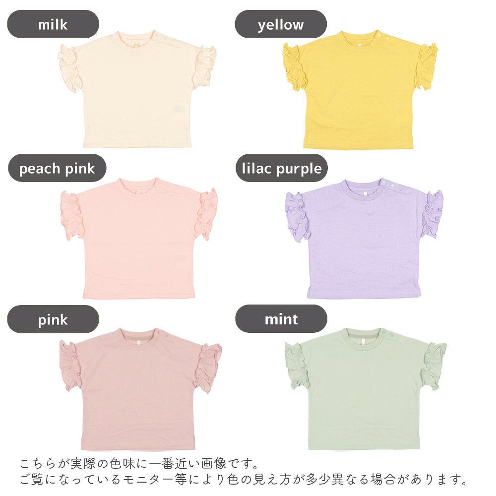 【SALE】[t.] 袖 フリル ドルマン 半袖 Tシャツ ベビー キッズ 子供服 女の子 90cm...