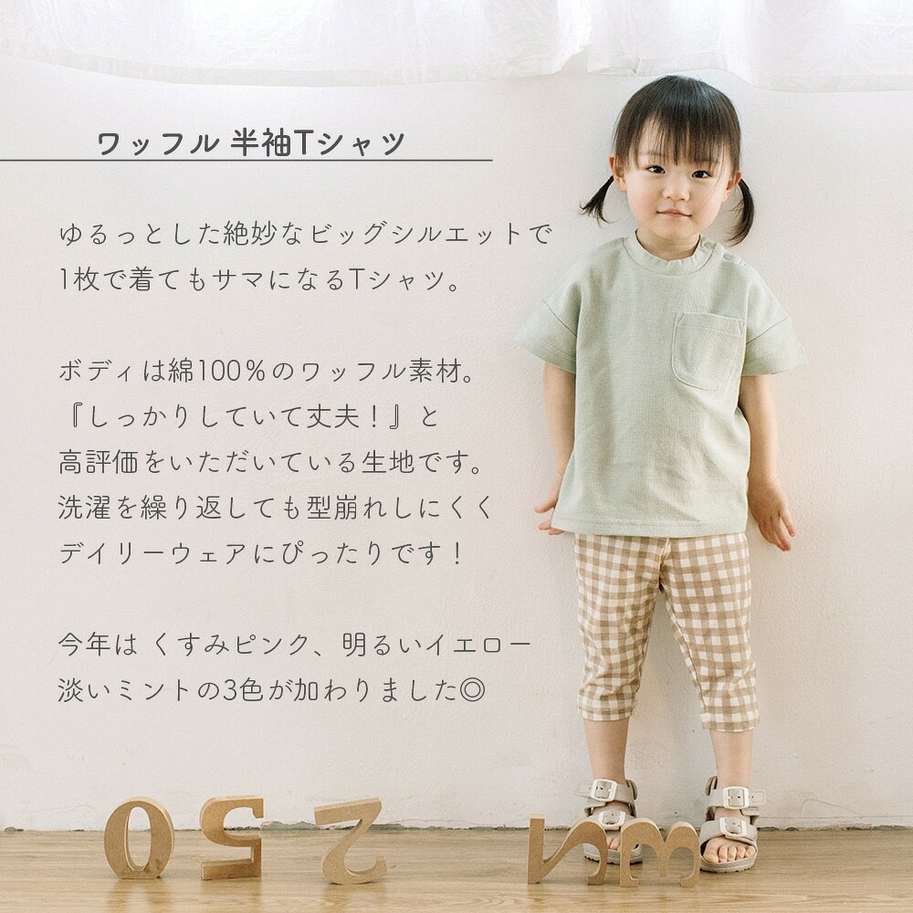 【OUTLET】110,120cmのみ在庫あり◎ [t.] ワッフル ポケット付 BIGシルエット 半袖 ...