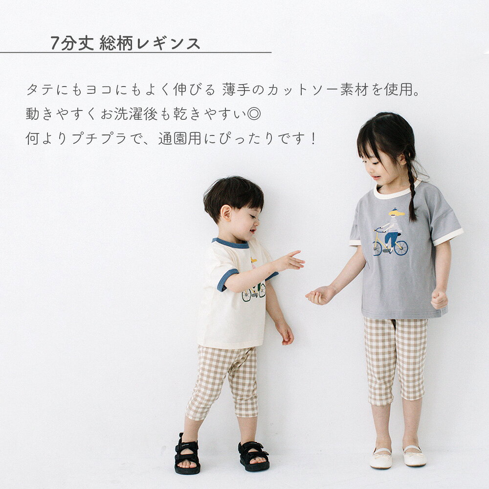【再入荷】[t.] 7分丈 総柄 レギンス ベビー キッズ 子供服 男の子 女の子 パンツ ...