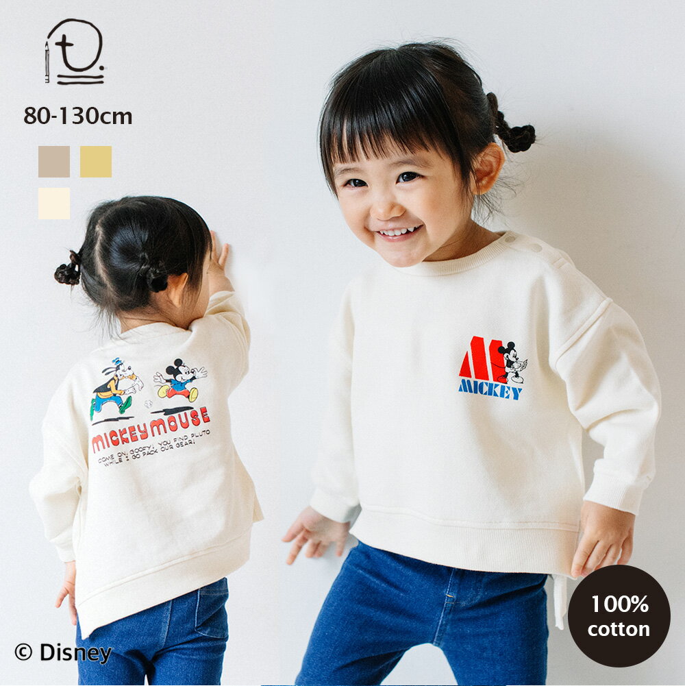 オーシバル キッズ プルオーバースウェット (OR-C0308 MAZ) KIDS MINI FRENCH TERRY BOAT NECK ORCIVAL(キッズ)*送料無料*【後払い決済不可】【ポイント10倍】期間限定 6/4 20:00～6/11 1:59