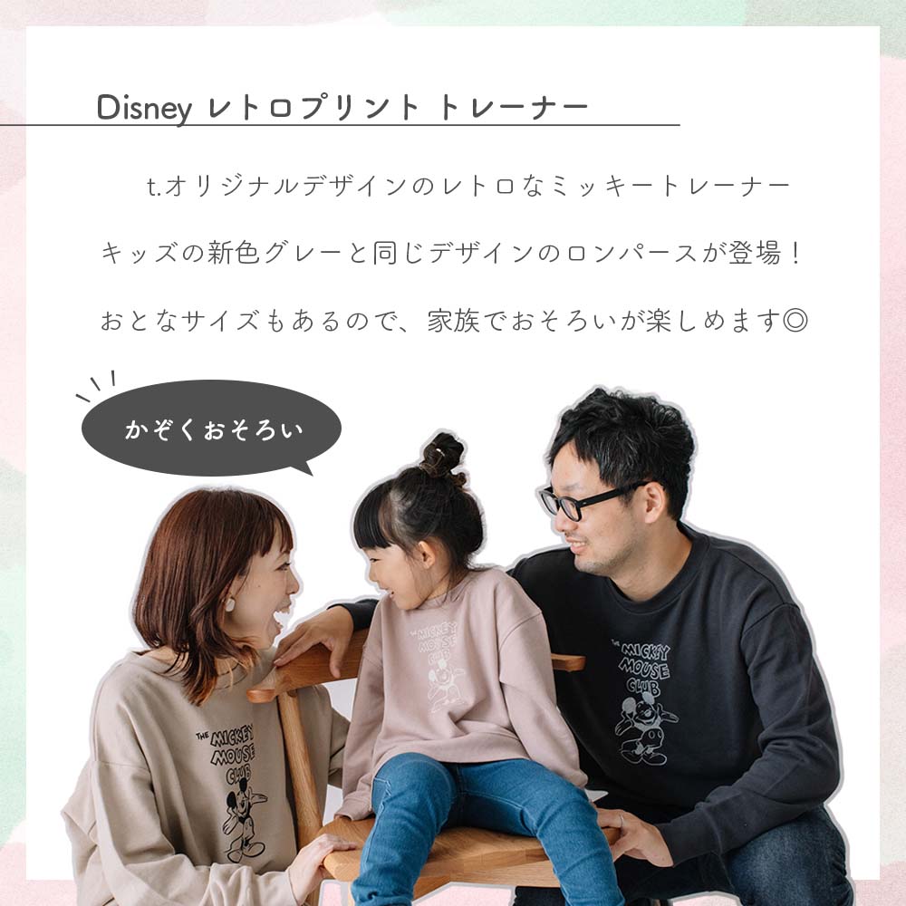 [t.] Disney プリント トレーナー ディズニー ミッキー ベビー キッズ 子供服 男の...