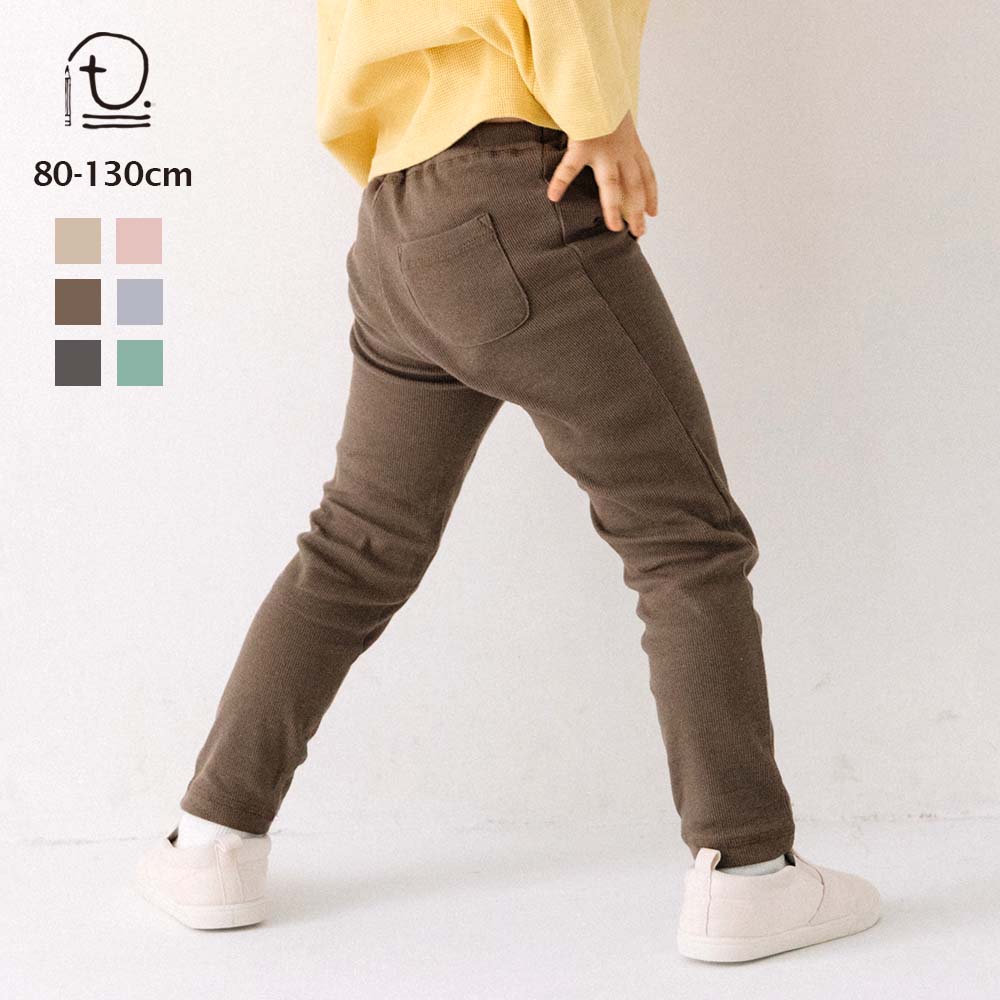[t.] テレコ 10分丈 レギンス パンツ ベビー キッズ 子供服 ロングパンツ ボトム ズボン リブ ストレッチ 男の子 女の子 80cm 90cm 100cm 110cm 120cm 130cm