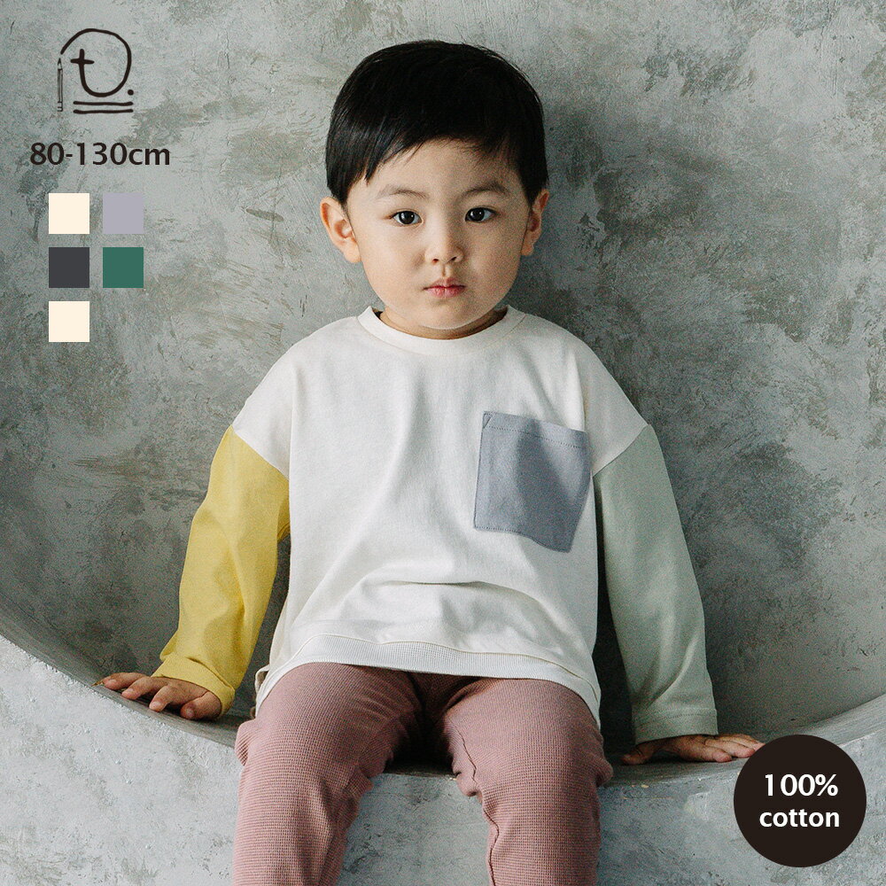[t.] クレイジー配色 長袖 Tシャツ ベビー キッズ 子供服 トップス ロンT 男の子 女の子 80cm 90cm 100cm 110cm 120cm 130cm 綿100のサムネイル