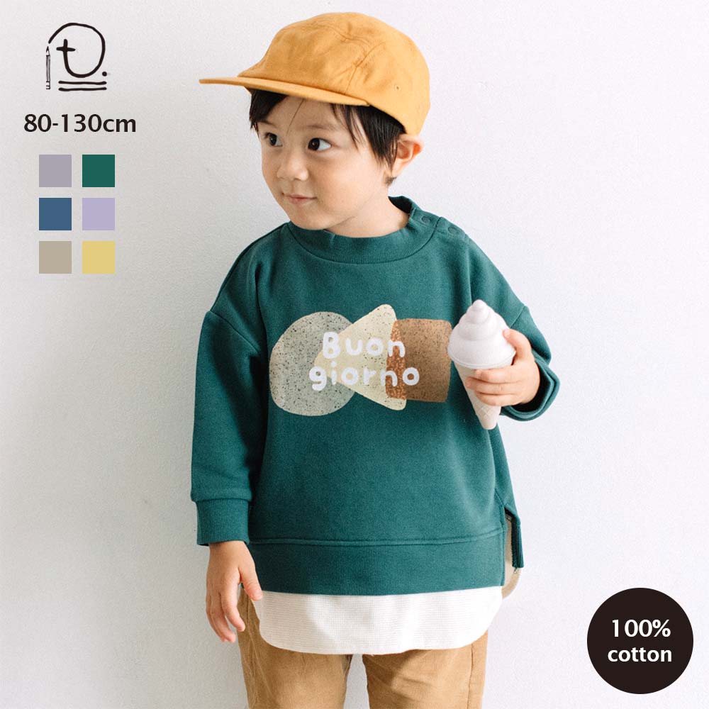 [t.] レイヤード風 トレーナー ベビー キッズ 子供服 男の子 女の子 スウェット 80cm 90cm 100cm 110cm 120cm 130cm 綿100のサムネイル