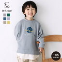 [t.] レイヤード風 トレーナー ベビー キッズ 子供服 男の子 女の子 スウェット 80cm 90cm 100cm 110cm 120cm 130cm 綿100