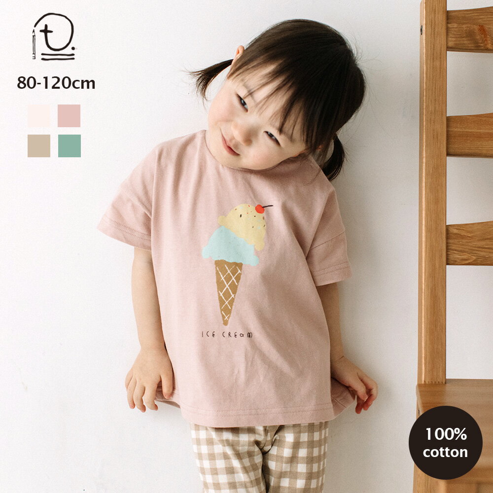 [t.] 夏プリント半袖Tシャツ ベビー キッズ 子供服 男の子 女の子 80cm 90cm 100cm 110cm 120cm 130cm 綿100のサムネイル