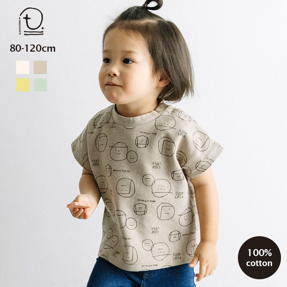 [t.] ワッフル総柄ドルマン半袖Tシャツ ベビー キッズ 子供服 男の子 女の子 80cm 90cm 100cm 110cm 120cm 130cm 綿100のサムネイル