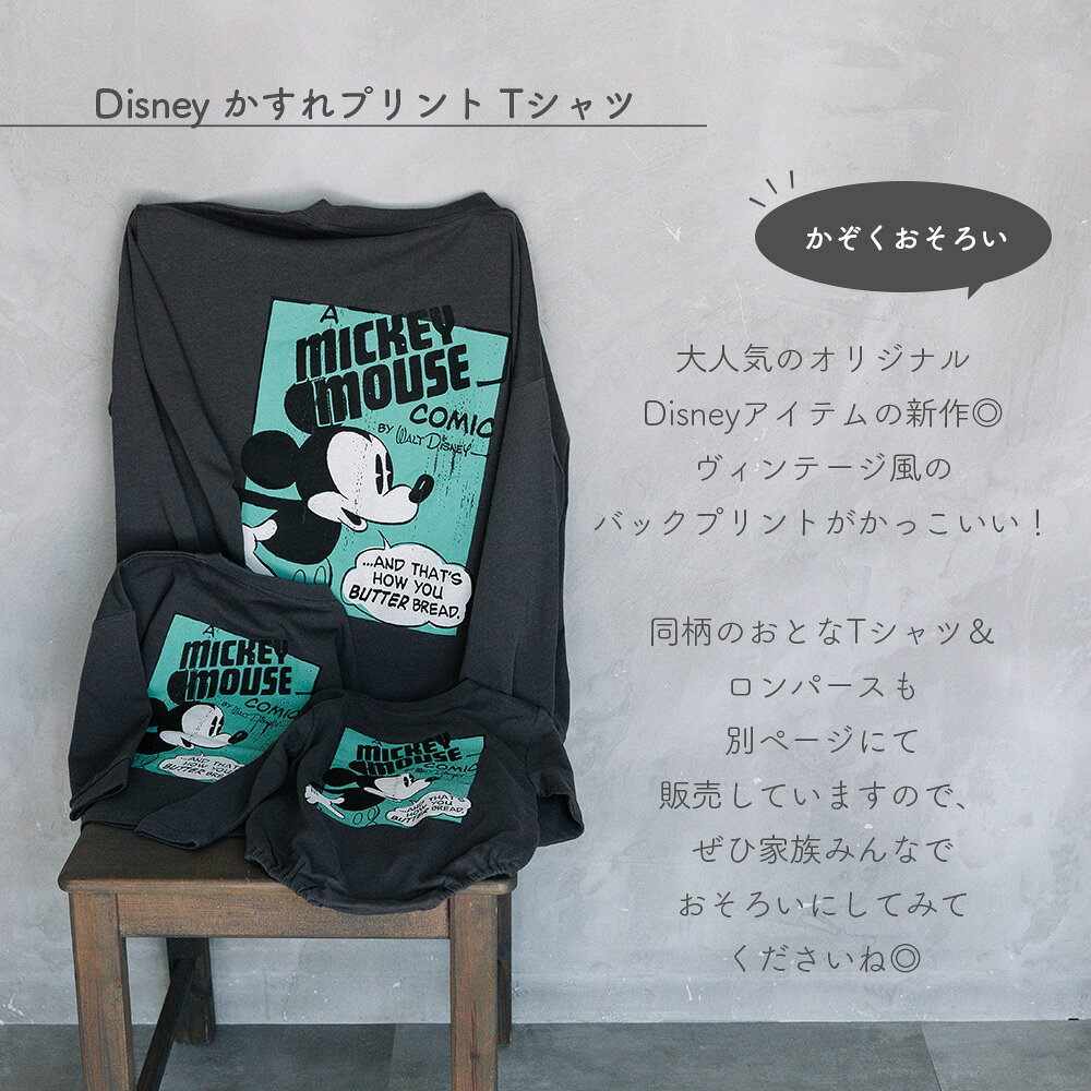 【期間限定 SALE 30%OFF】[t.] Disney かすれ プリント 長袖 Tシャツ ディズニー ...