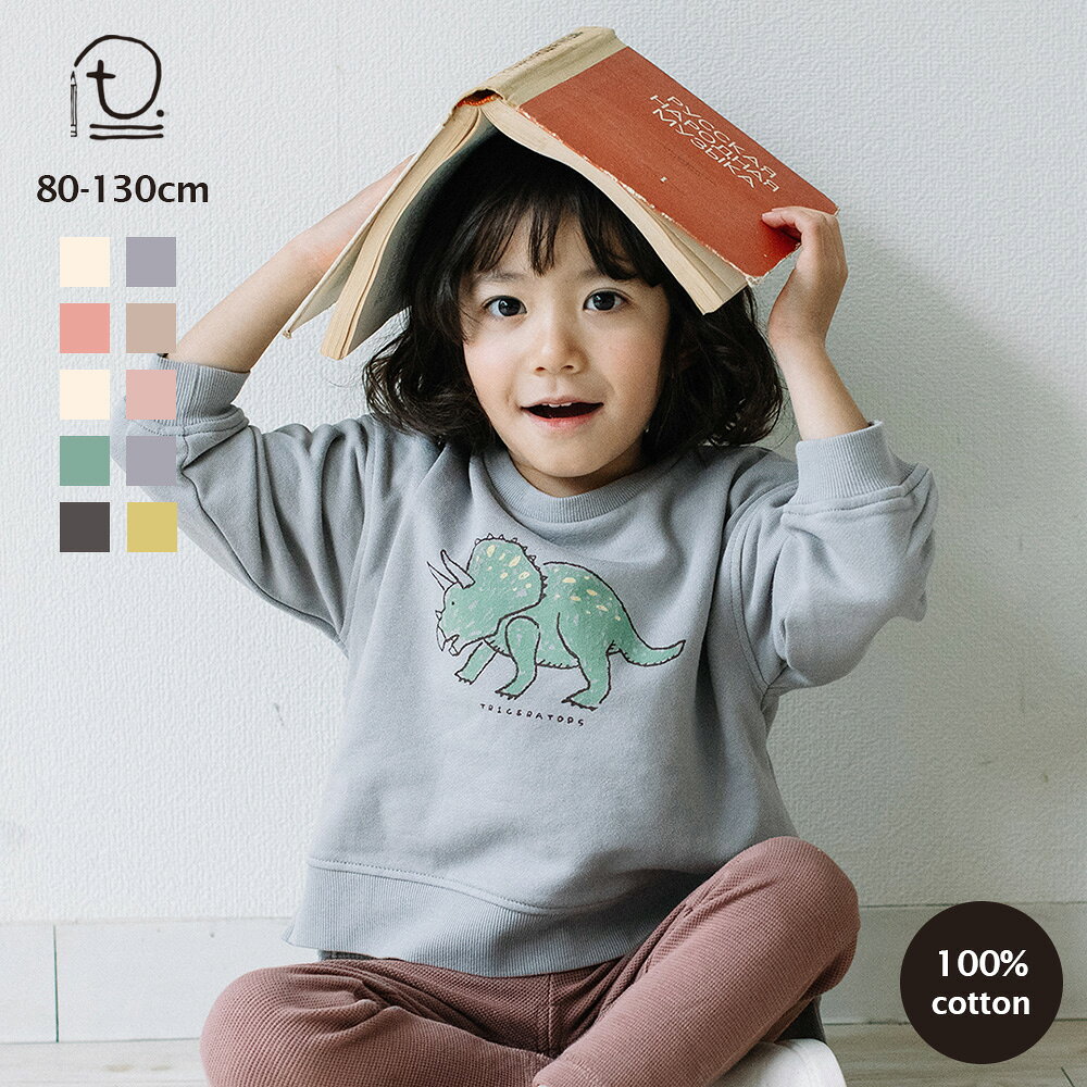 楽天市場】90cm（素材（生地・毛糸）綿・コットン）（スウェット 