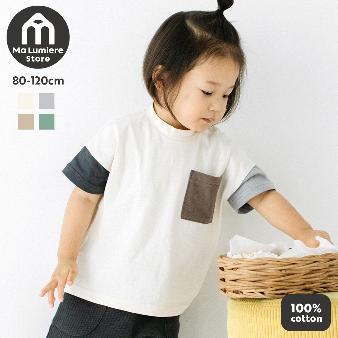 [t.] クレイジー配色半袖Tシャツ ベビー キッズ 子供服 男の子 女の子 80cm 90cm 100cm 110cm 120cm 130cm 綿100のサムネイル