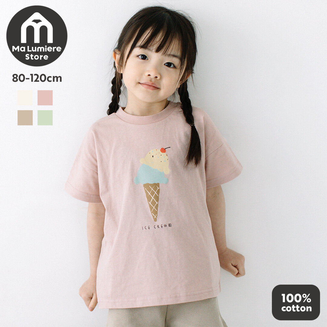 [t.] 夏プリント半袖Tシャツ ベビー キッズ 子供服 男の子 女の子 80cm 90cm 100cm 110cm 120cm 130cm 綿100のサムネイル