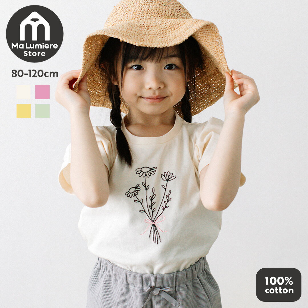 [t.] 刺繍パフスリーブ半袖Tシャツ ベビー キッズ 子供服 男の子 女の子 80cm 90cm 100cm 110cm 120cm 130cm 綿100のサムネイル
