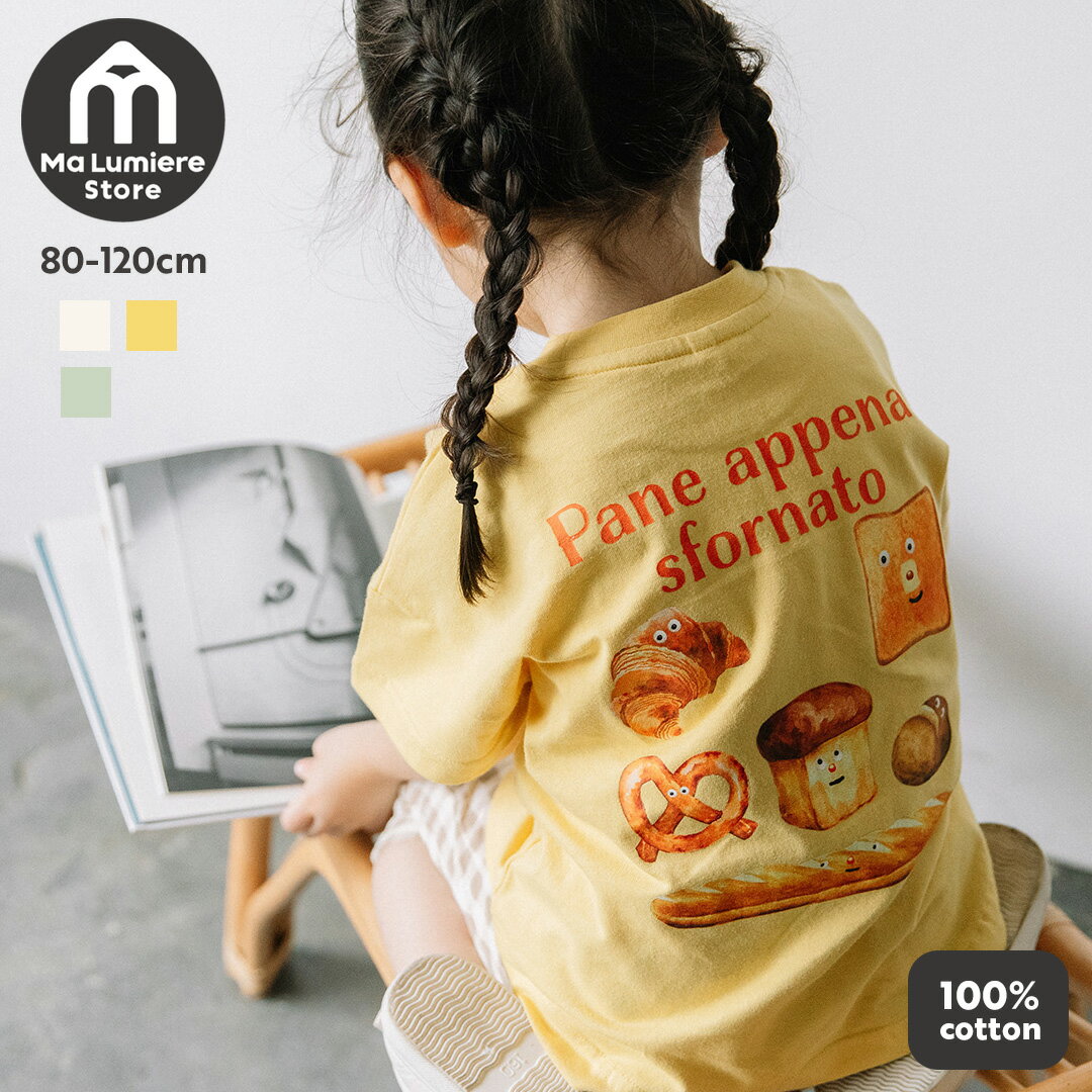 [t.] 前後 たべもの プリント 半袖 Tシャツ ベビー キッズ 子供服 トップス 男の子 女の子 80cm 90cm 100cm 110cm 120cm 通園 保育園着 夏のサムネイル