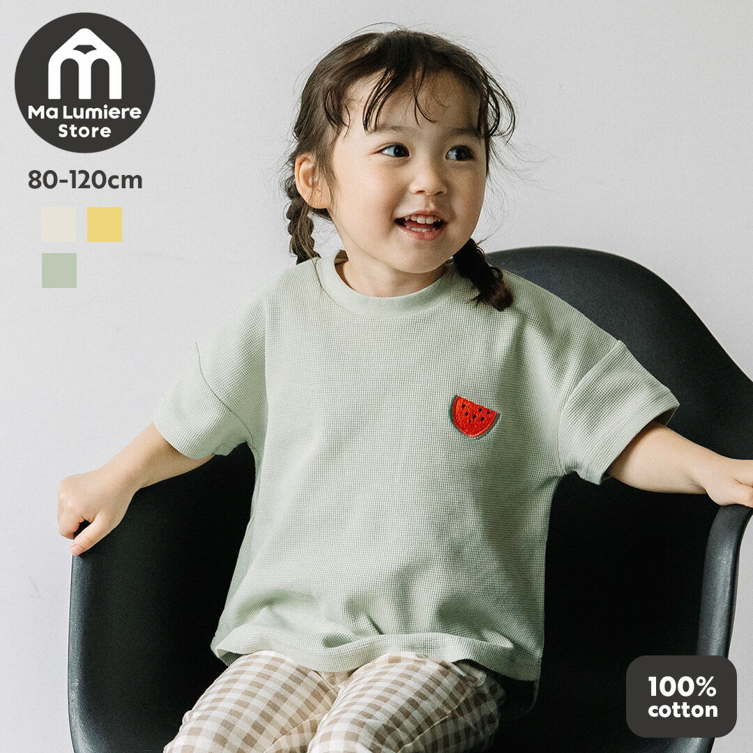 [t.] ワッフル 刺繍 半袖 Tシャツ ベビー キッズ 子供服 トップス 男の子 女の子 80cm 90cm 100cm 110cm 120cm 通園 保育園着 夏のサムネイル