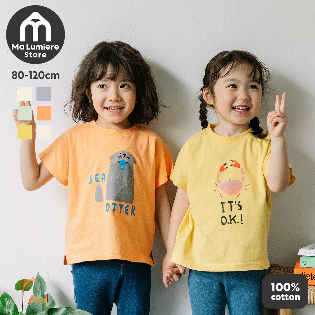 [t.] ラクガキ プリント ドルマン 半袖 Tシャツ ベビー キッズ 子供服 男の子 女の子 80cm 90cm 100cm 110cm 120cm 130cm 綿100のサムネイル