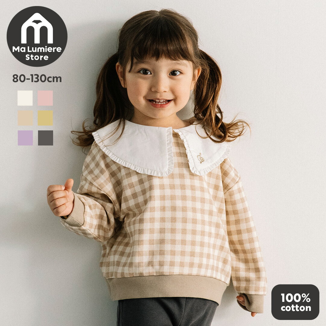 Rakuten - 【SALE】[t.] 衿付き トレーナー ベビー キッズ 子供服 トップス スウェット 男の子 女の子 80cm 90cm 100cm 110cm 120cm 130cm
