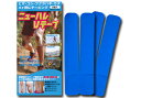 ニューハレ(New-HALE)ニューハレVテープ ターコイズブルー2枚入り 【膝 テーピング トレラン トレイルランニング レース ランニング】