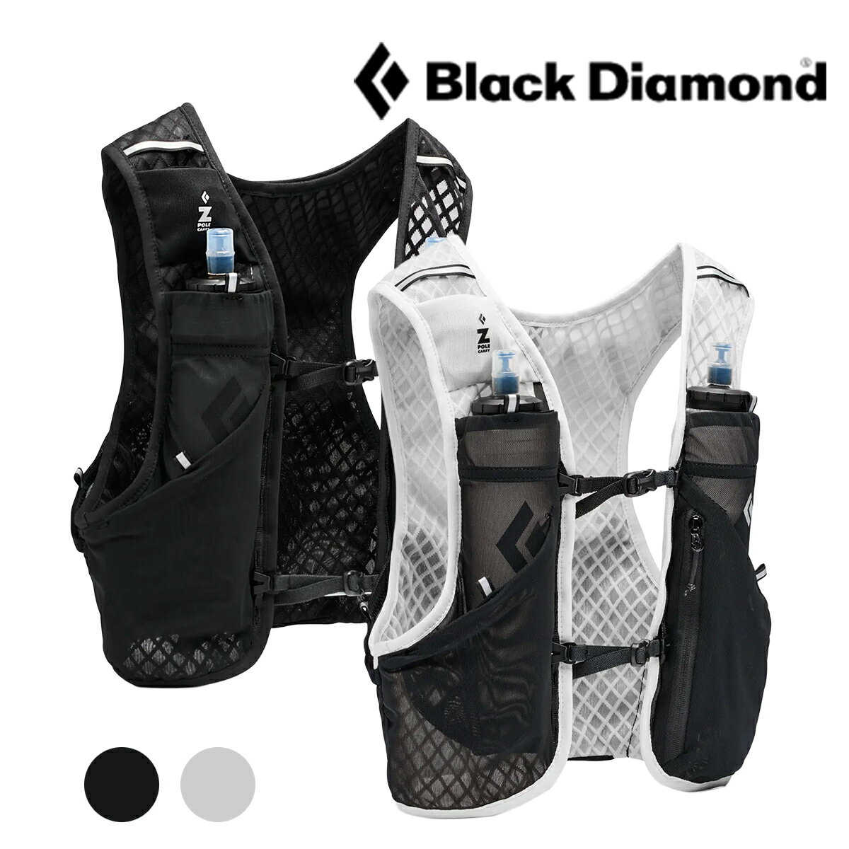 Rakuten - ブラックダイヤモンド（Black Diamond）ディスタンス 6 ベスト（Distance 6 Vest）BD56711【ハイドレーションベスト 6L トレイルランニング ソフトフラスク付き 軽量 通気性 ロングトレイル ウルトラマラソン トレッキングポール収納 男女兼用】