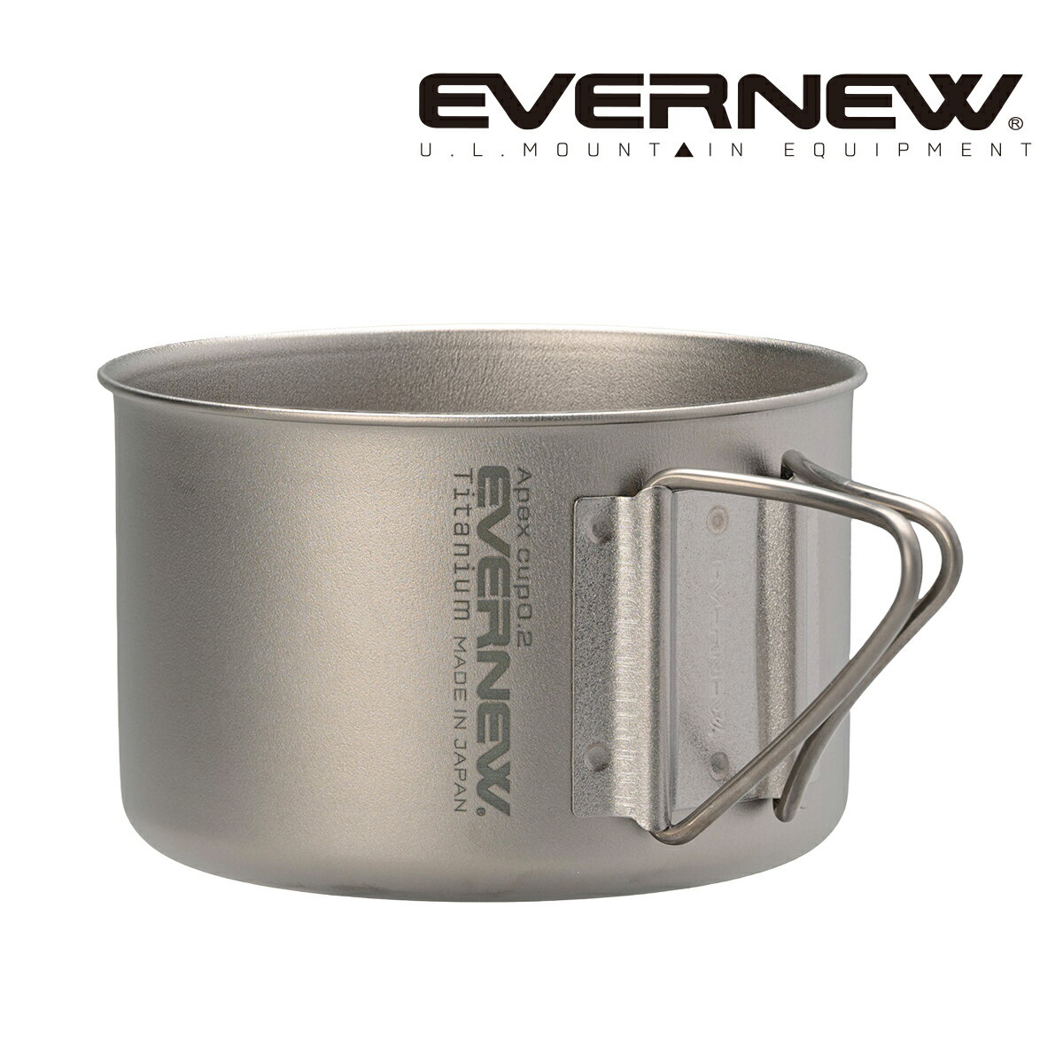 Rakuten - エバニュー（EVERNEW）エイペックスマグ300（Apex mug 300）ECAL764 【チタンカップ 直火対応 超軽量 折り畳みハンドル キャンプ バックパッキング 登山 コーヒー エスプレッソ 日本製】