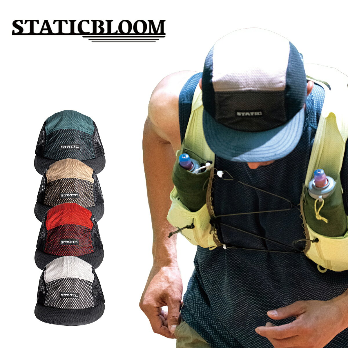 乐天商城 - スタティック（STATIC）ハイブ キャップ（HIVE CAP）116900【キャップ 軽量 速乾 撥水 コンパクト 収納可能 リサイクル素材 登山 ハイキング トレイルランニング アウトドア 日本製】