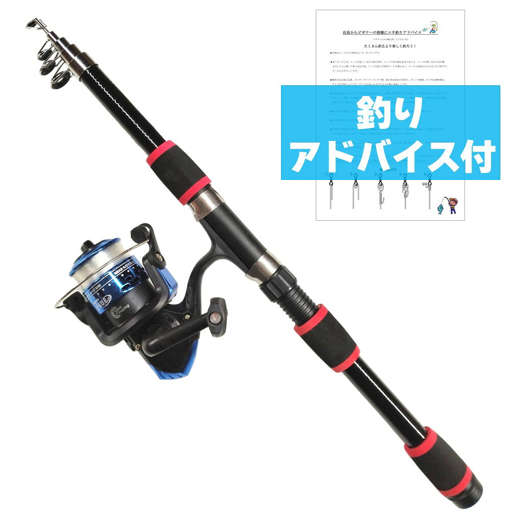 VJIN 釣り竿 セット ＆ リールセット 1.75m 釣竿セット ロッド 180A 海釣り 川釣り 釣りセット 初心者用 釣り入門 釣…