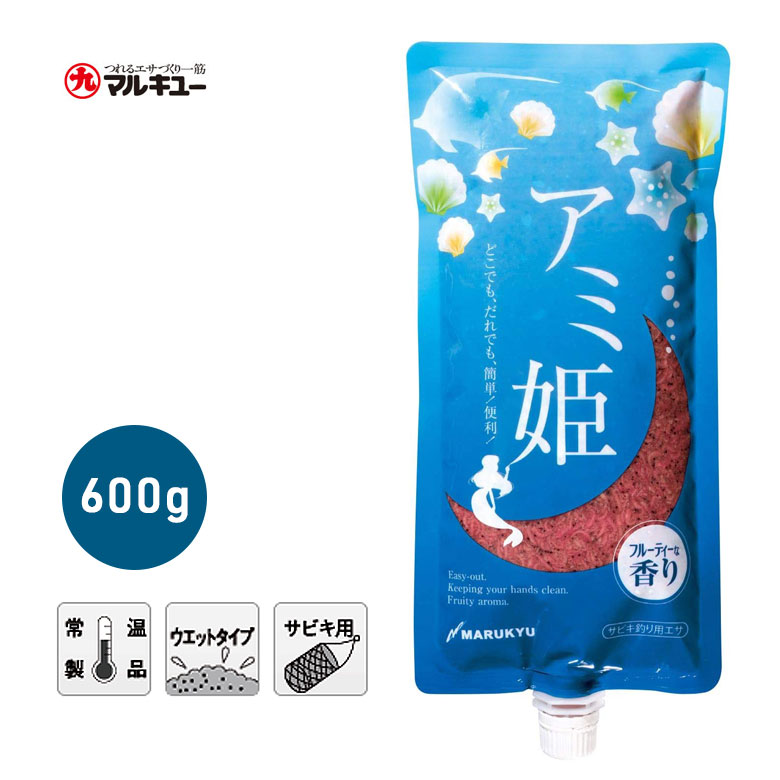 マルキュー アミ姫 600g 堤防・サビキ釣り用配合エサ （送料無料商品と同時購入で送料無料に）