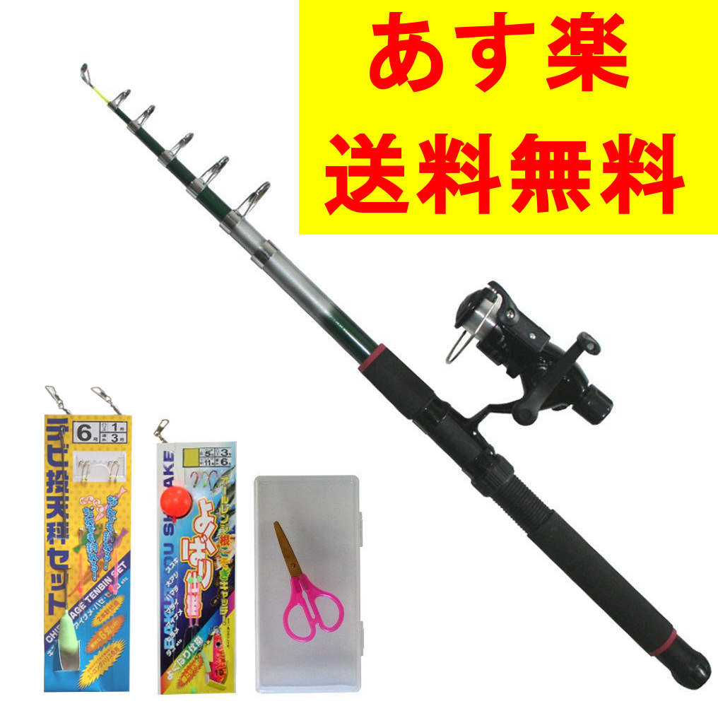 TOISTAX 釣具 よくばり セット　200A-1　2m 釣り竿 釣り具セット 釣りセット ...