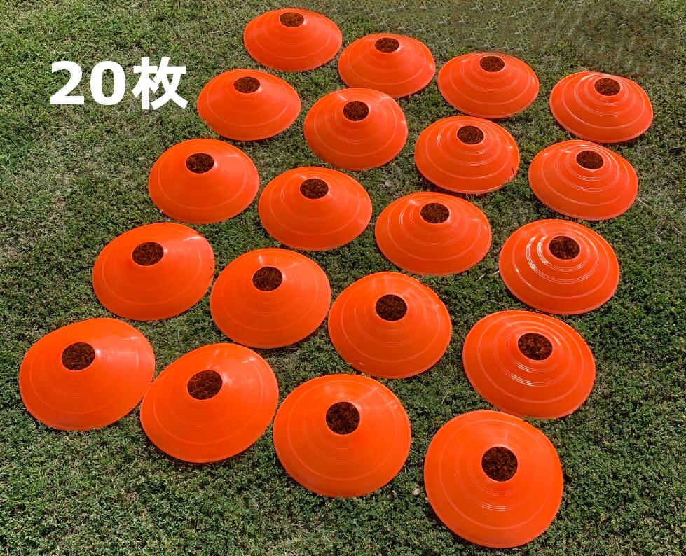マーカーコーン 20枚セット サッカー フットサル 陸上のトレーニングに SPORTS科学フィジカルエクサネス STAR BKシリーズ ロータイプのカラーコーン 同色20枚セット