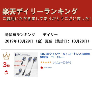 コードレス掃除機 11000Pa 120W PSE認証済 1年保証 モード切替 LED付き コンパクト 掃除機 コードレス 掃除機コードレス サイクロン掃除機 サイクロン スティック ハンディ クリーナー スティッククリーナー コードレスクリーナーMOOSOO　x6