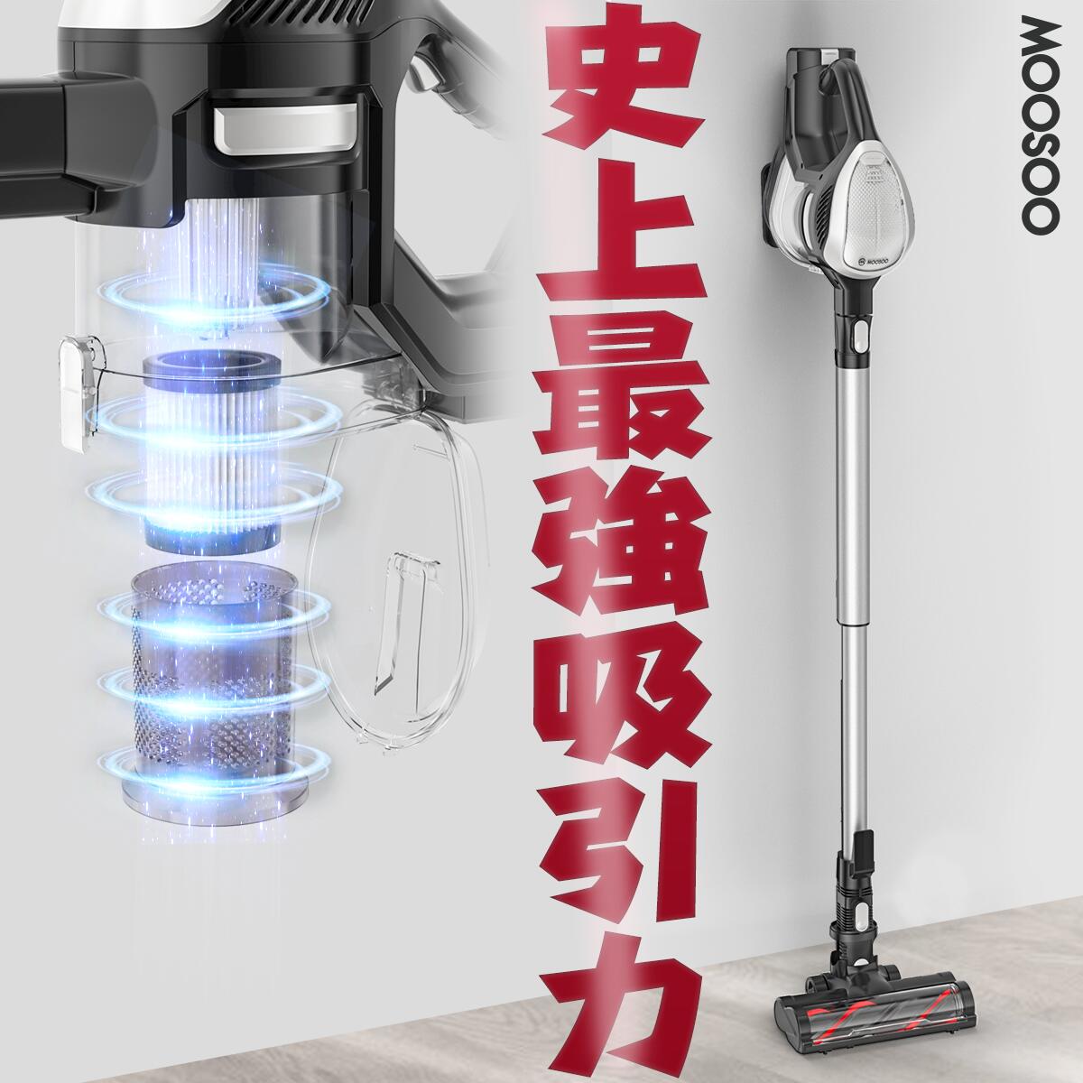 【あす楽対応】おしゃれでスタイリッシュ!軽くて使いやすい掃除機!吸引力抜群の2WAY サイクロン式コードレスクリーナー おすすめ【18%OFFクーポンあり】掃除機 コードレス掃除機 25000pa 超強吸引力 1年保証 サイクロン式 着脱式バッテリー 伸縮型パイプ 豊富な付属品 サイクロン掃除機 スティック ハンディ クリーナー そうじき そうじ機 2WAY 軽量 MOOSOO M8PLUS