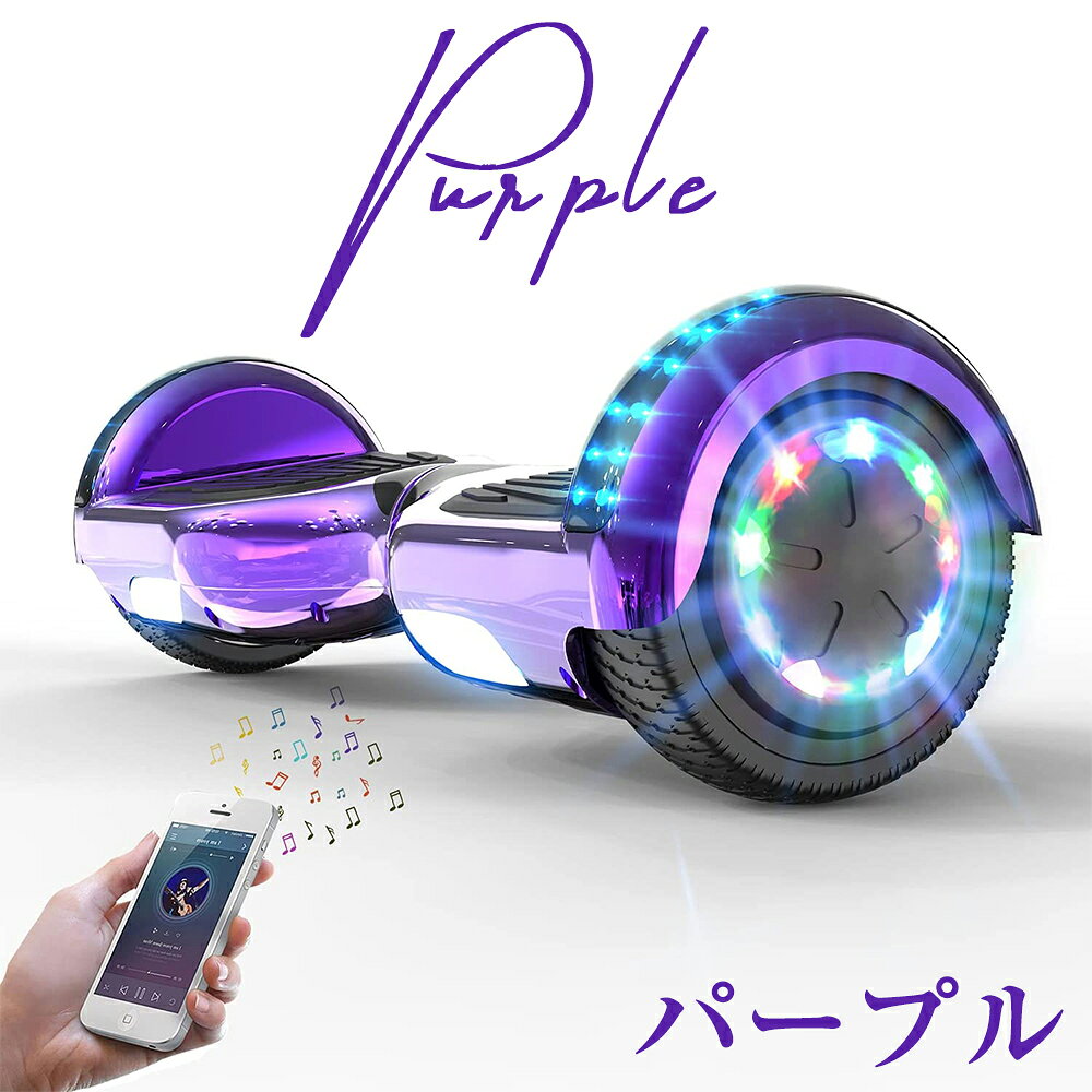 パープル 電動スケートボード LEDライト付き 楽天市場】電動 キックボード（カラーパープル）（スケートボード