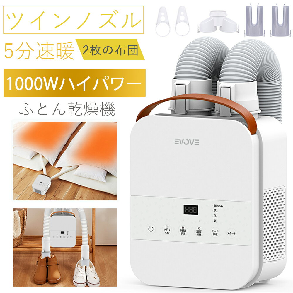 【激安★22,800円→8,800円】楽天Rank30冠達成！布団乾燥機 ふとん乾燥機 布団 乾燥機 ...