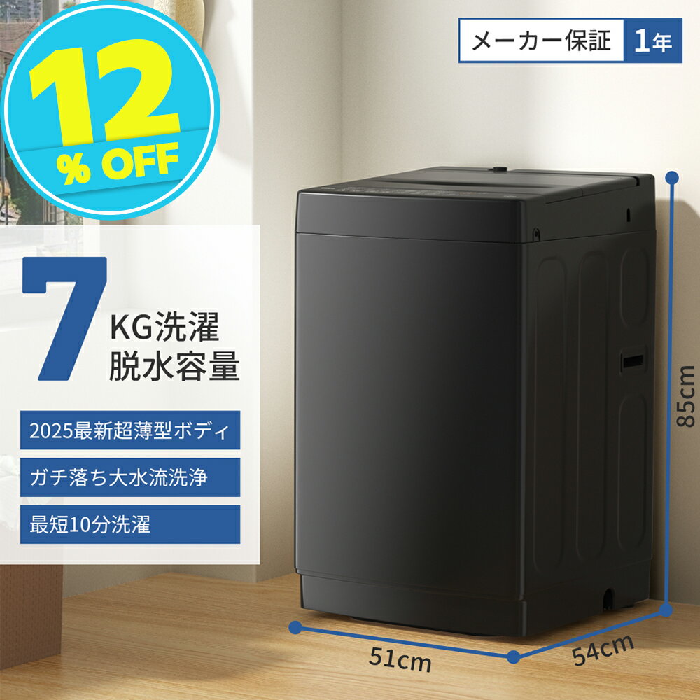 洗濯機 7kg 一人暮らし 全自動 幅51cm 最短10分洗濯 透明ガラスドア 槽洗浄 部屋干し コンパクト スリム 予約機能 1-4人用 静音 SAMKYO B700
