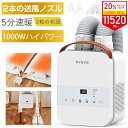 【母の日★P20倍+10%OFFクーポン】【TV紹介】楽天Rank30冠達成!布団乾燥機 ふとん乾燥機 布団 乾燥機 布団2組・靴2組対応 ダニ退治 メーカー保...