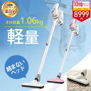 【期間限定★P10倍+10%OFFクーポン】掃除機 コードレス サイクロン式 1.4Kg超軽量 15Kpa強力吸引 30分間利用可能 2.5時間急速充電 単独充...